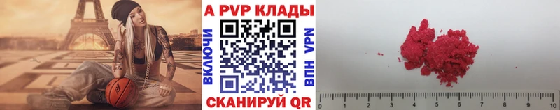 дарнет шоп  Лаишево  Альфа ПВП VHQ 