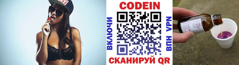 Кодеиновый сироп Lean напиток Lean (лин)  ОМГ ОМГ ТОР  Лаишево 