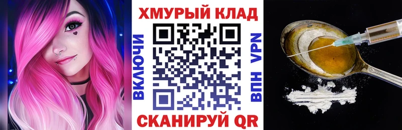 как найти закладки  Лаишево  ГЕРОИН белый 