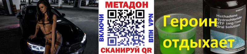 МЕТАДОН methadone  kraken ссылки  Лаишево 